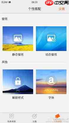 iphone动态壁纸设置方法