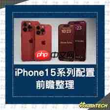 iPhone15分屏功能详解