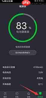 vivo手机查看电池健康度的方法