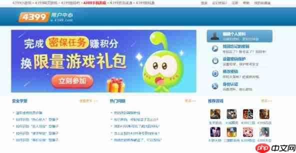 4399游戏盒怎么解绑？-4399游戏盒解绑的方法