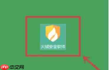 火绒安全软件怎么加固文档阅读器-火绒安全软件加固文档阅读器的方法