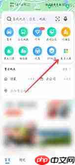 高德地图如何共享位置
