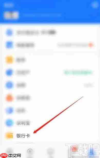 如何解绑手机号绑定的app