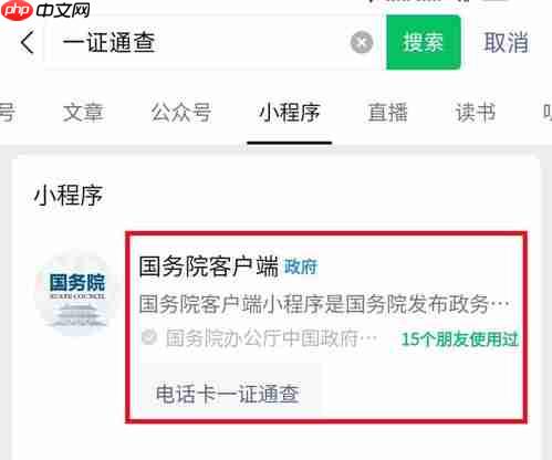 如何解绑手机号绑定的app