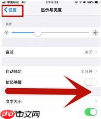 iPhone手机如何快速返回上一级