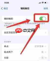 iPhone手机如何快速返回上一级