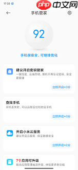 本机出厂自带的手机管家有哪些功能