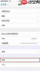 苹果13如何还原网络设置