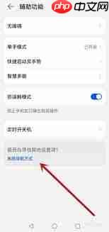 荣耀按键如何设置三键功能