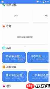 准心精灵的作用是什么