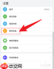 hicar智行如何添加到手机桌面
