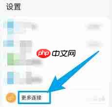 hicar智行如何添加到手机桌面