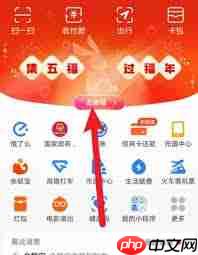 集五福在支付宝如何找到