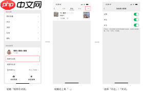 视频号私信提醒设置教程