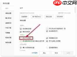 如何永久关闭电脑上的广告弹出窗口