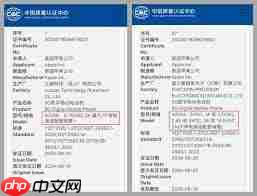 苹果16手机充电参数是多少