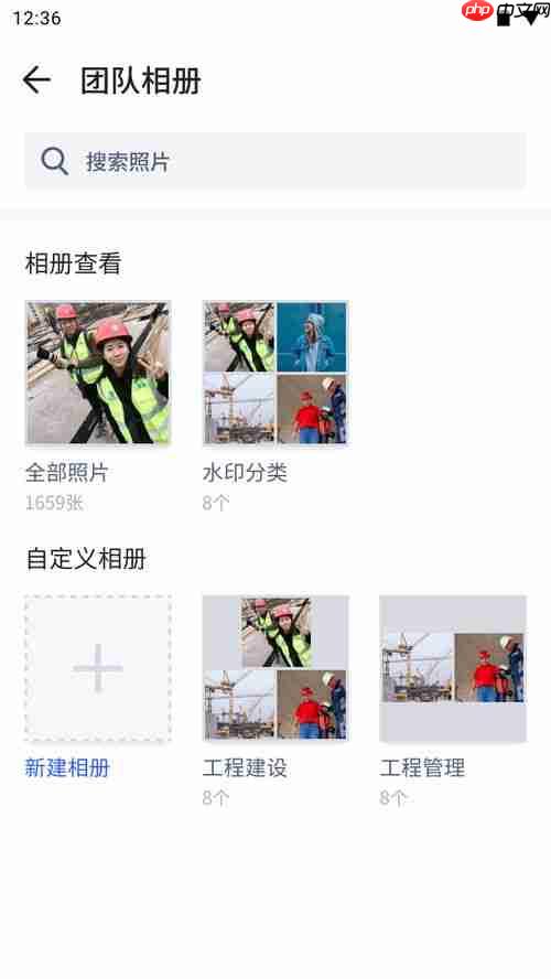 今日水印相机怎样建立团队