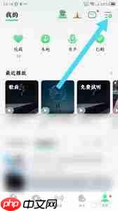 伊对直播如何播放音乐