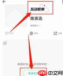 QQ音乐互动歌单功能是什么