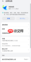 高德地图AR实景导航如何关闭