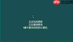 win10系统更新失败如何解决？电脑总是无法完成更新的解决方法