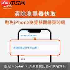iPhone闪退原因解析