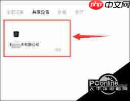 小萨管家怎么添加新成员