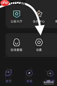 耳旁语音聊天如何关闭消息提醒