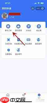 支付宝如何查找快递订单