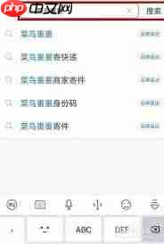 支付宝如何查找快递订单