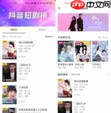 抖音短剧免费观看方法 - php中文网