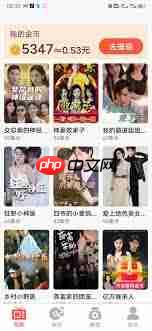 抖音短剧免费观看方法 - php中文网