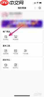 百家号怎么开通橱窗功能