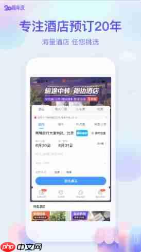 去哪儿旅行民宿合作攻略