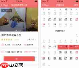 去哪儿旅行民宿合作攻略
