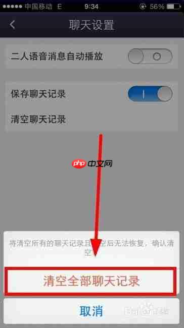 苹果手机如何批量删除短信