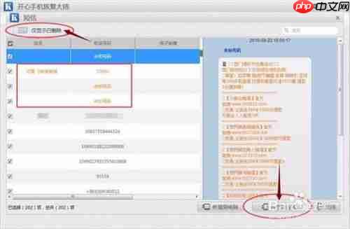 苹果手机如何批量删除短信