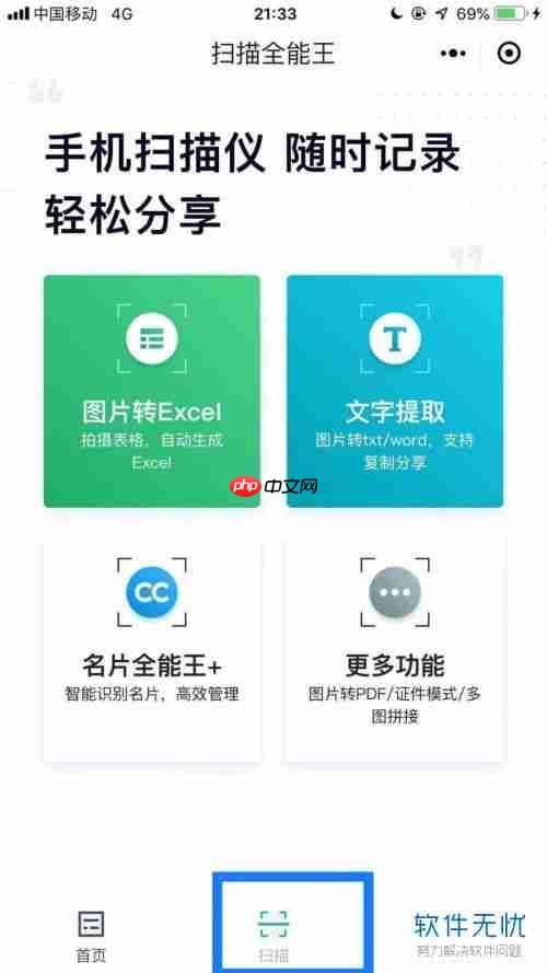 扫描全能王如何压缩文件大小