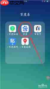 百度App历史记录删除恢复方法
