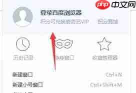 百度App历史记录删除恢复方法