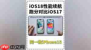iOS17.7.1正式版怎么样