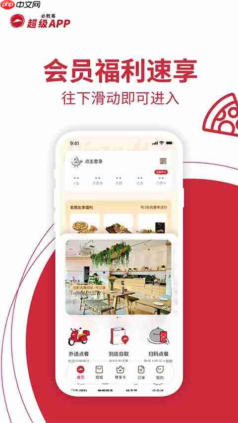 必胜客app如何兑换券码