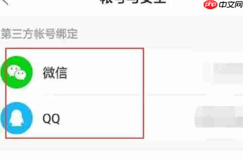 快手极速版如何解绑关联账户