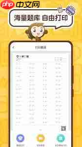 小猿口算如何打印应用题