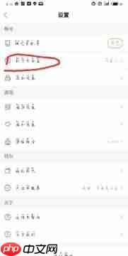 微信解绑快手极速版的方法