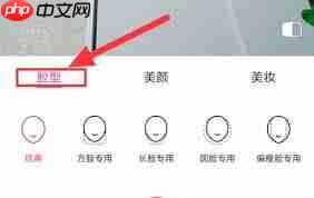 美颜相机如何调整到自然效果