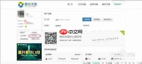 腾讯视频如何取消自动扣款