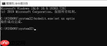 Win10系统怎么关闭数据执行保护