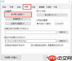 2345好压如何解压文件