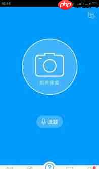 作业帮如何通过照片搜答案